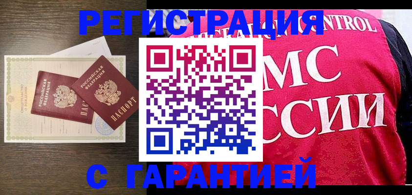 регистрация для школы в Усинске