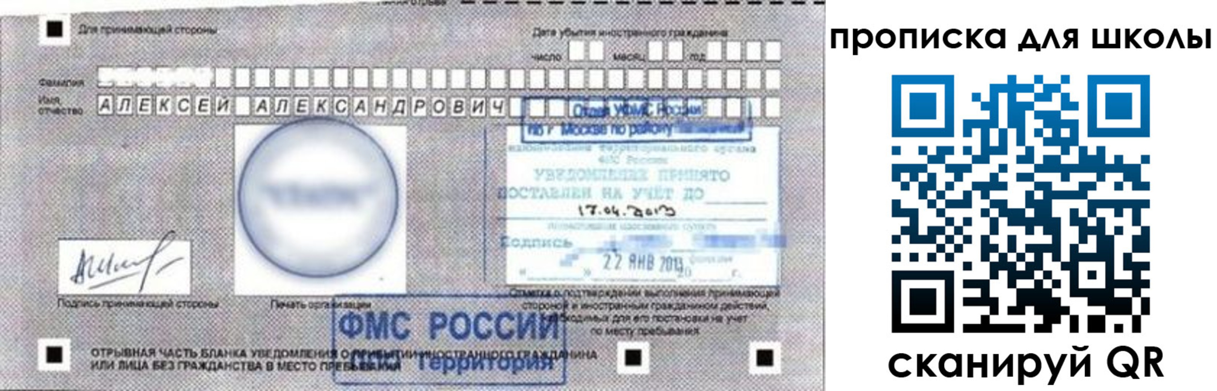 прописка регистрация в Усинске