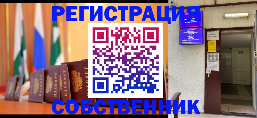 регистрация для школы в Усинске