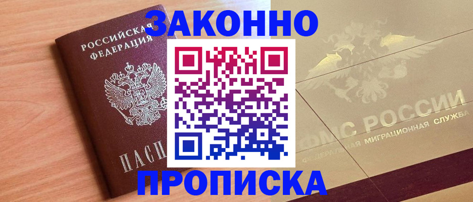 временная регистрация поиск в Усинске