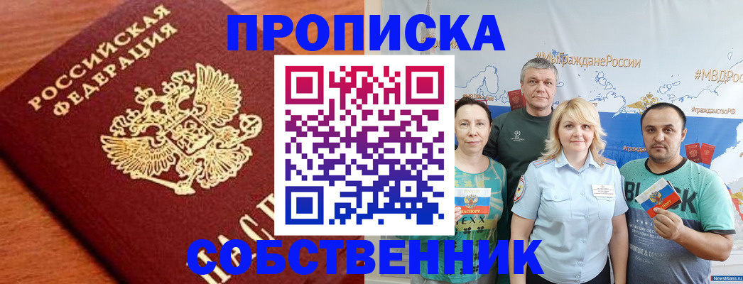 прописка паспорт в Усинске