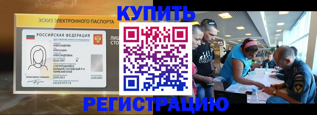 прописка для школы в Усинске