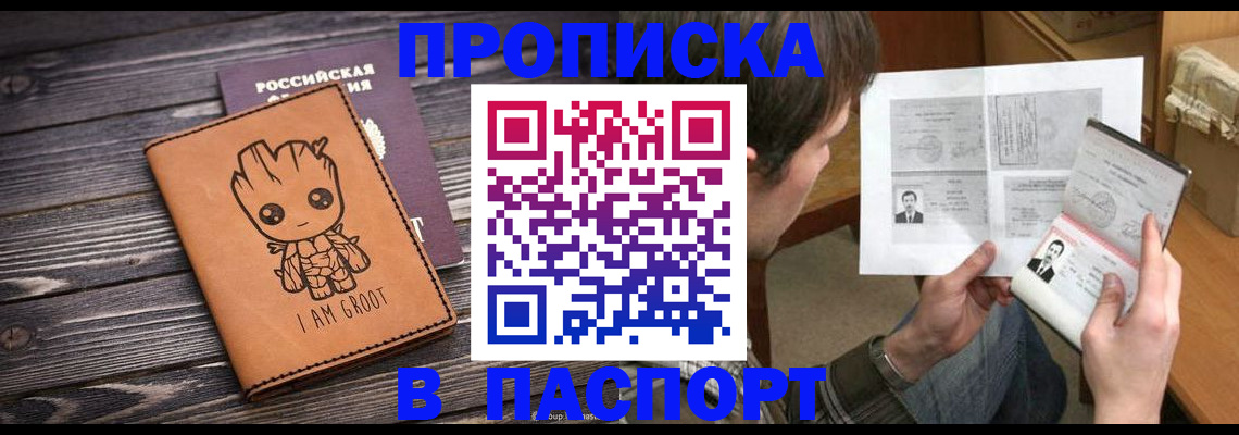 временная регистрация для школы в Усинске